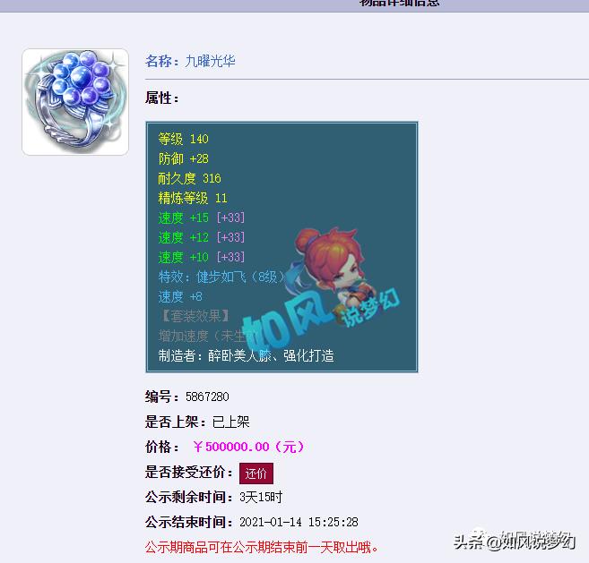 梦幻西游紫禁城与曲阜孔庙赏金赛,梦幻西游女儿村买号选择