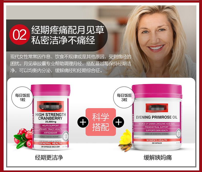 蔓越莓干妇科炎症的克星,优思益蔓越莓胶囊对妇科病有用吗