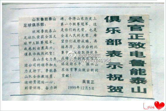 泰山回忆,回忆那些年我们一起追剧