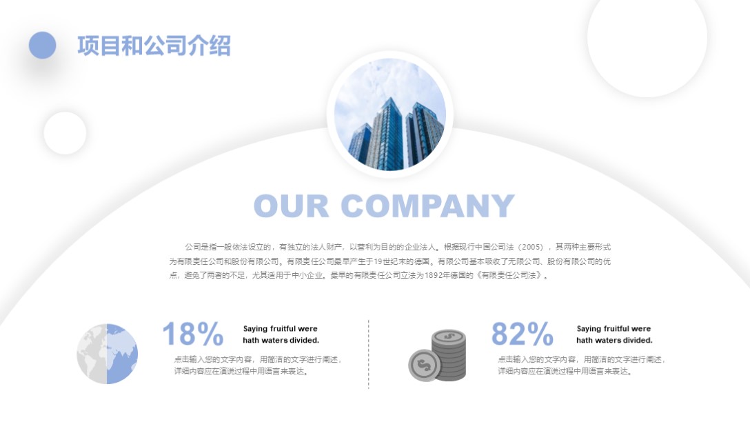 项目商业计划书ppt模板免费下载,项目投资商业计划书ppt模板免费