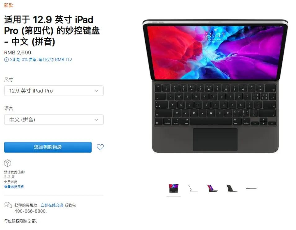 苹果做出了四个滚轮，并准备卖你五千块钱