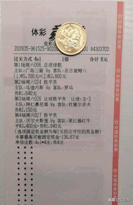 11月28日足球竞彩推荐半全场,8月11日竞彩足球实单推荐