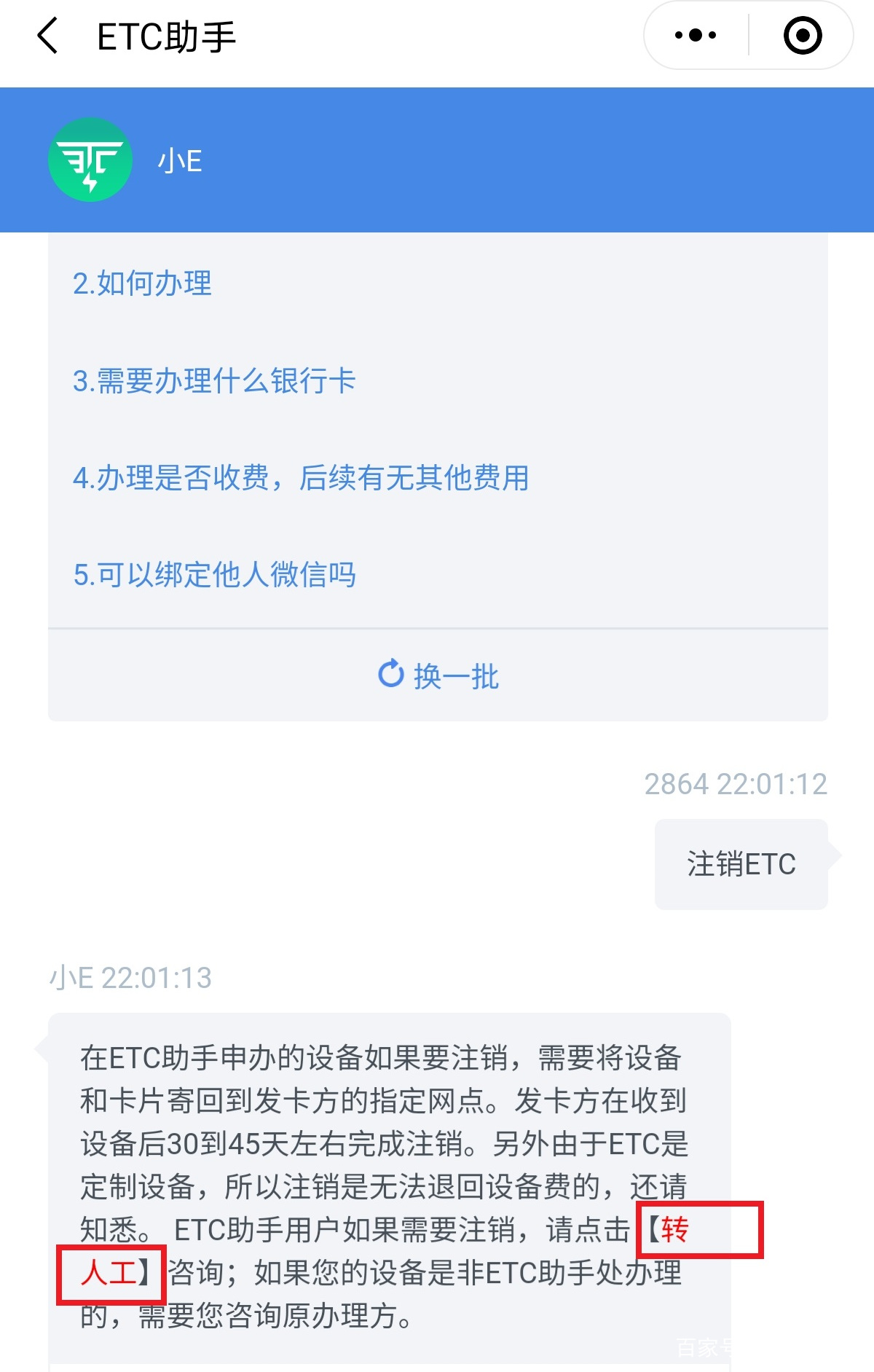 汽车etc注销多久以后可以重新申请,汽车etc在注销中可以另外申请吗