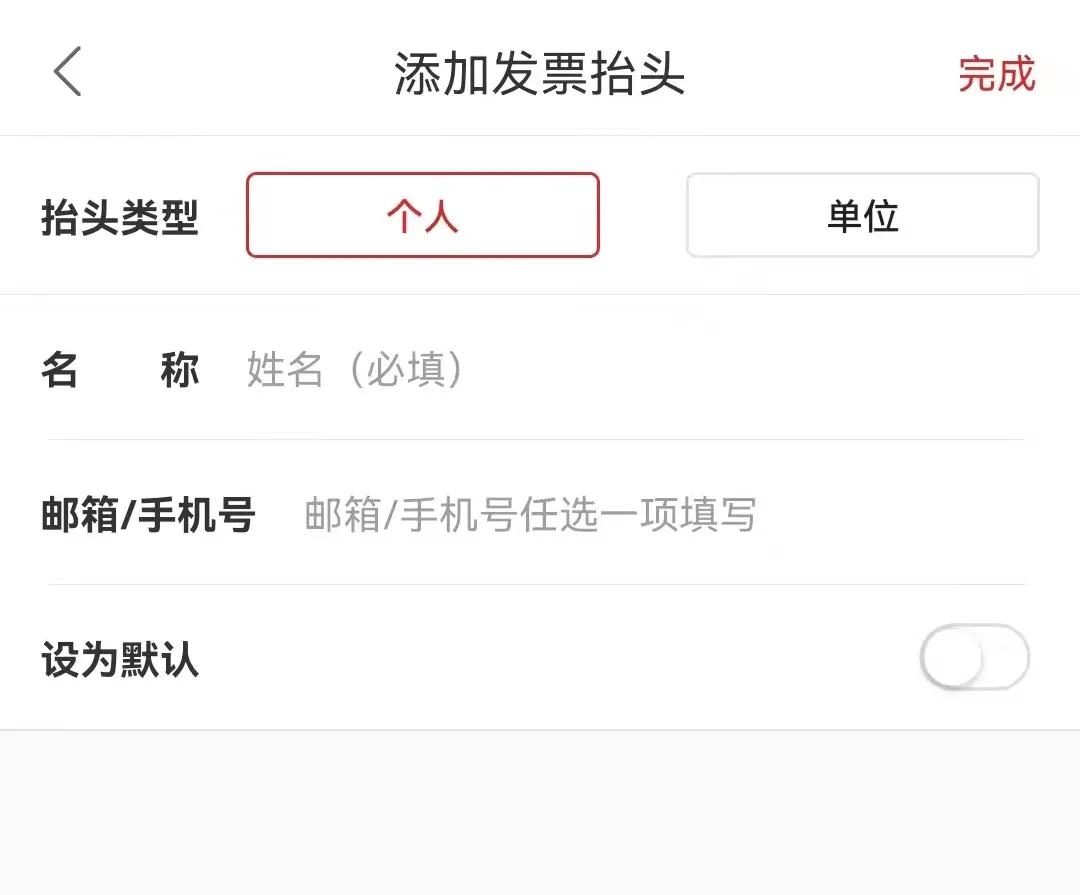 中国石化自助加油开票,中石化加油二维码开票