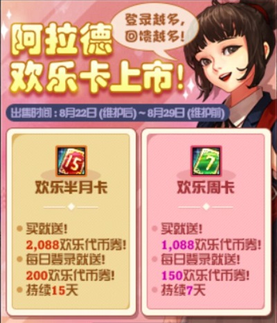 8.17dnf新号活动,dnf最新更新内容3月活动