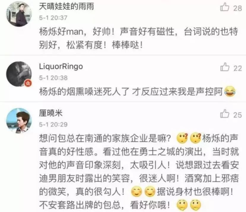 刘涛小包总杨烁油腻到不行,影视剧里的油腻行为杨烁