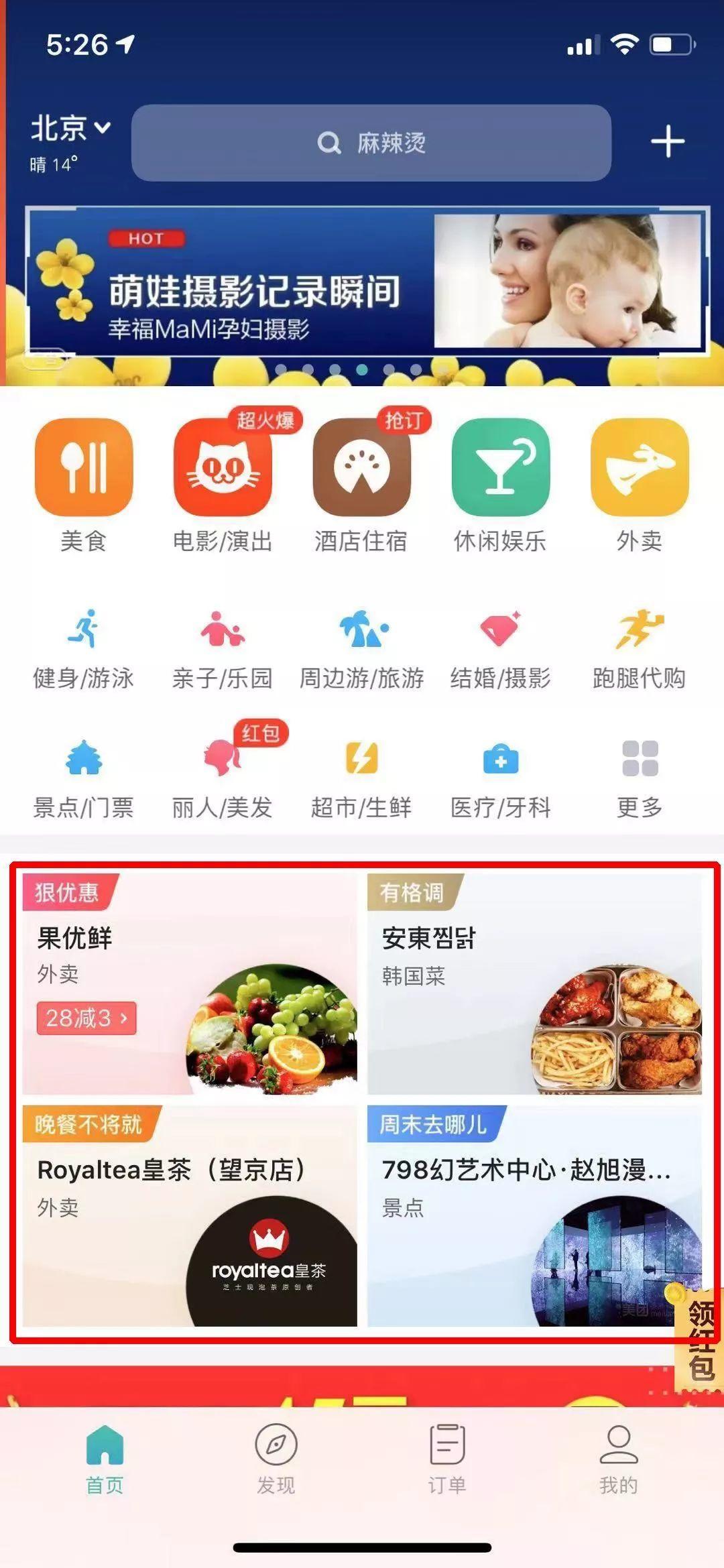 大众点评和口碑有什么区别,大众点评恶意点评怎么处理