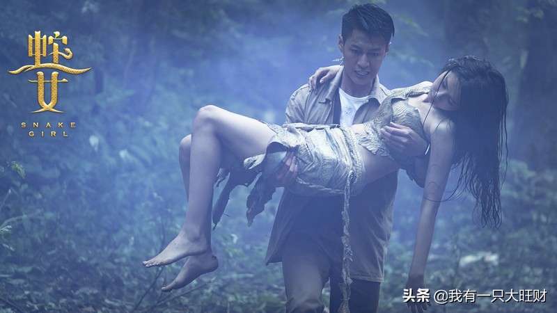 蛇之女大蛇,蛇之女人