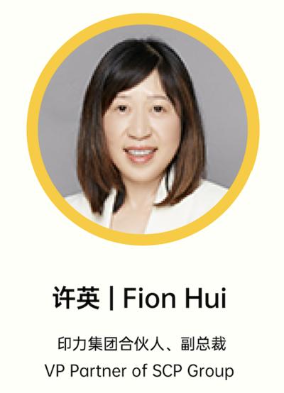 八小时华丽云汇线上论坛全景报道：后疫情时代的时尚创业和投资