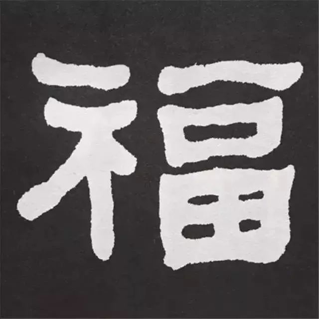 鼠年春联100幅集字,10副具有时代气息的鼠年特点春联