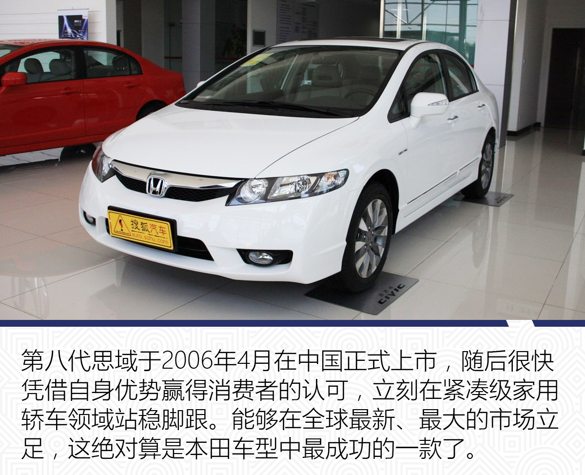 本田思域凭什么是神车,一代神车本田思域解说