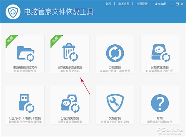 回收站恢复有记录吗,回收站恢复收费