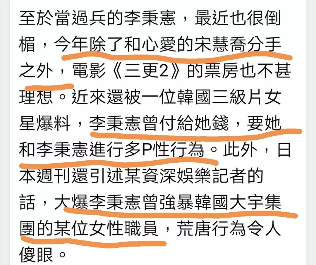 韩国影帝李秉宪红黑榜排名,李秉宪为什么被称为渣男