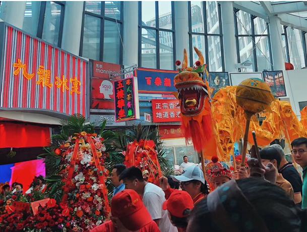 九龍冰室插旗天津保利广场