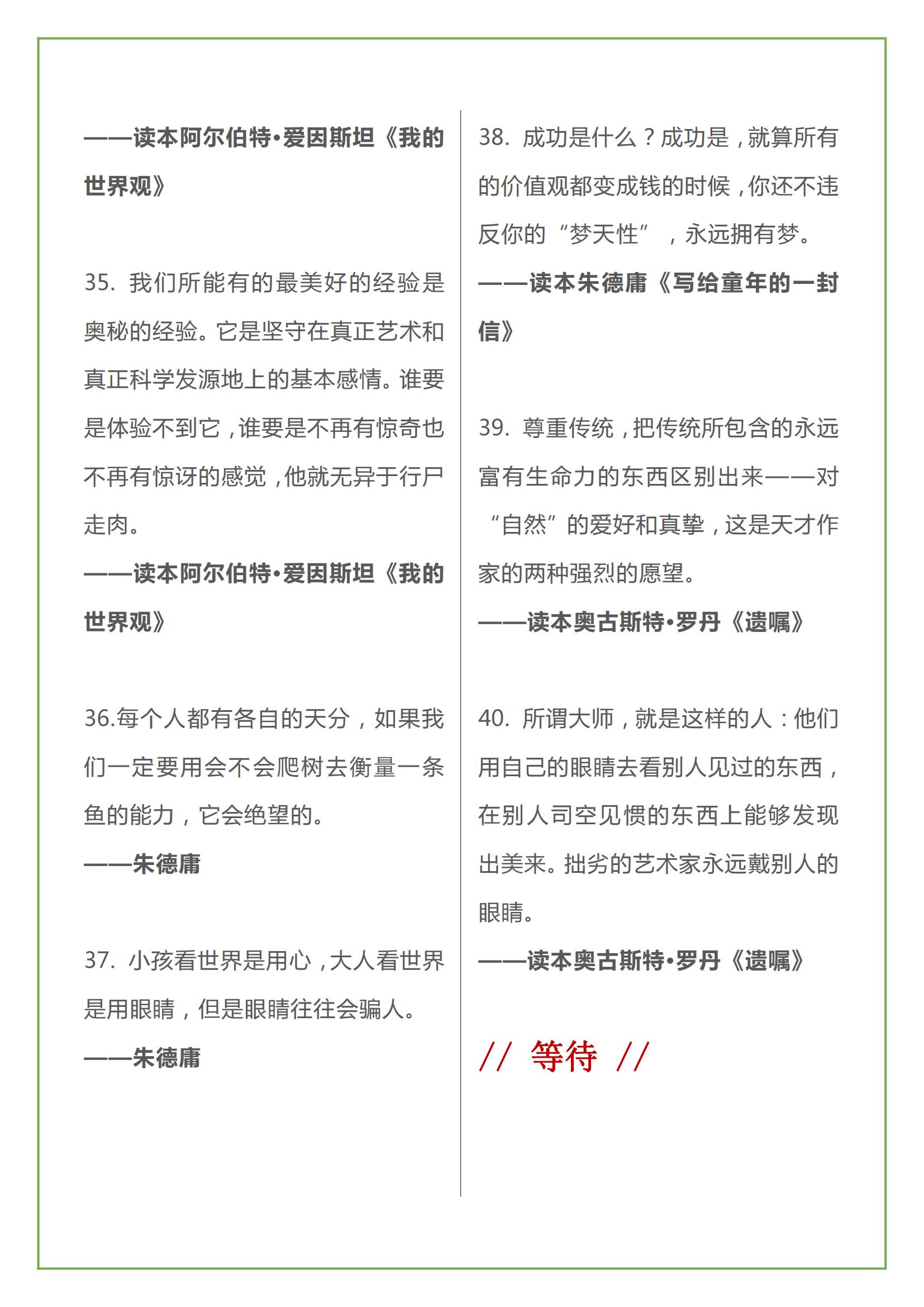 朗读者议论文写作素材范文,朗读者选择作文素材