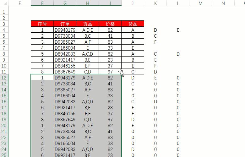 根据客户名称拆分成单独多个表格,一个地址多件的订单表格怎么拆分