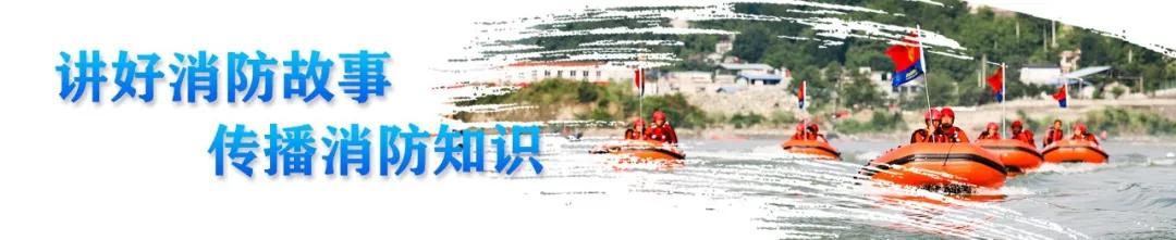 消防知识早知道,消防基础知识和消防安全常识