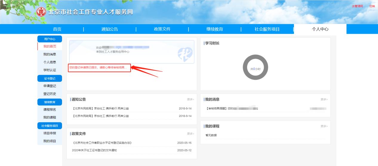 社会工作者证北京报名条件,北京2022年社会工作者报名条件