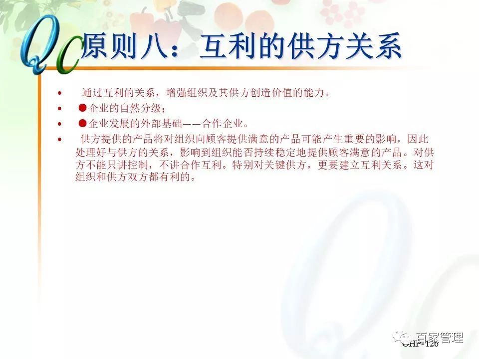 怎么制作qc七大手法ppt,qc七大手法相对应的图表