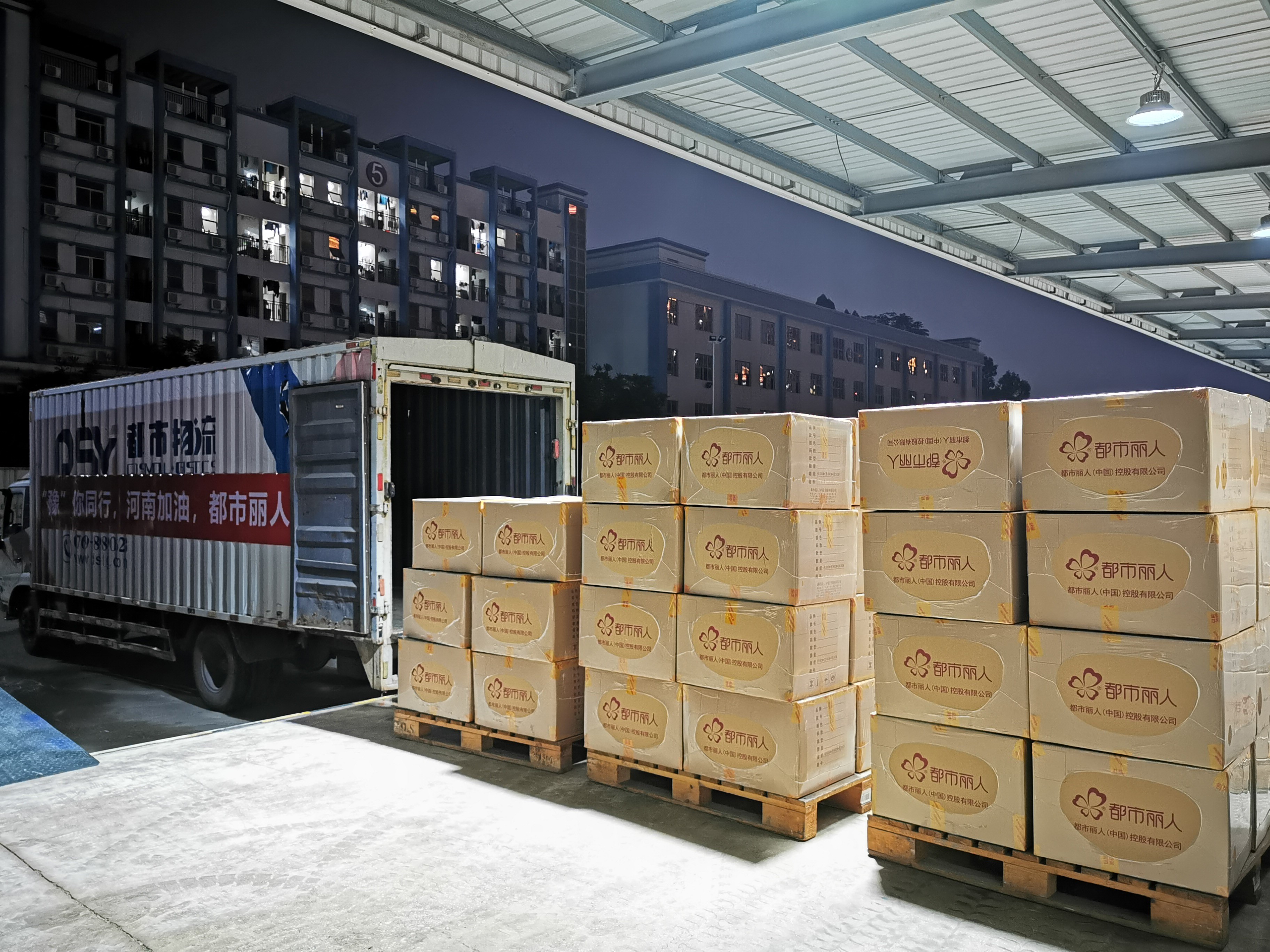 情系灾区，都市丽人为河南受灾加盟商出台帮扶政策