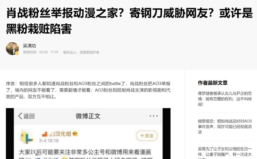 肖战的颜值90分,肖战公关有多厉害