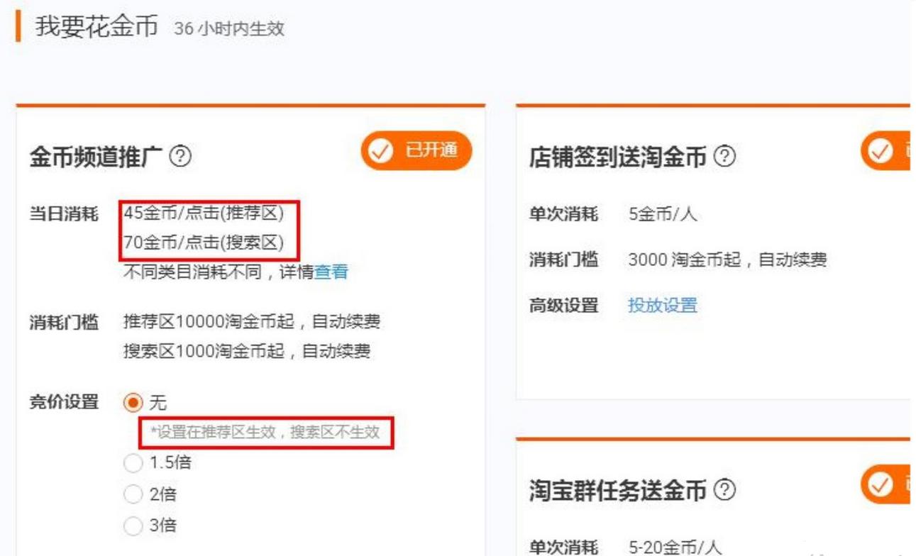 干货分享：最新版淘金币玩法解析