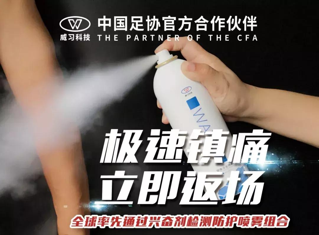 成超足球联赛决赛,成超进球集锦