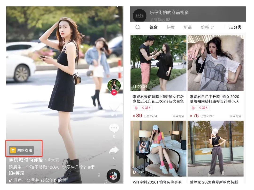 看了300个抖音服装号，总结了15条短视频带货经验