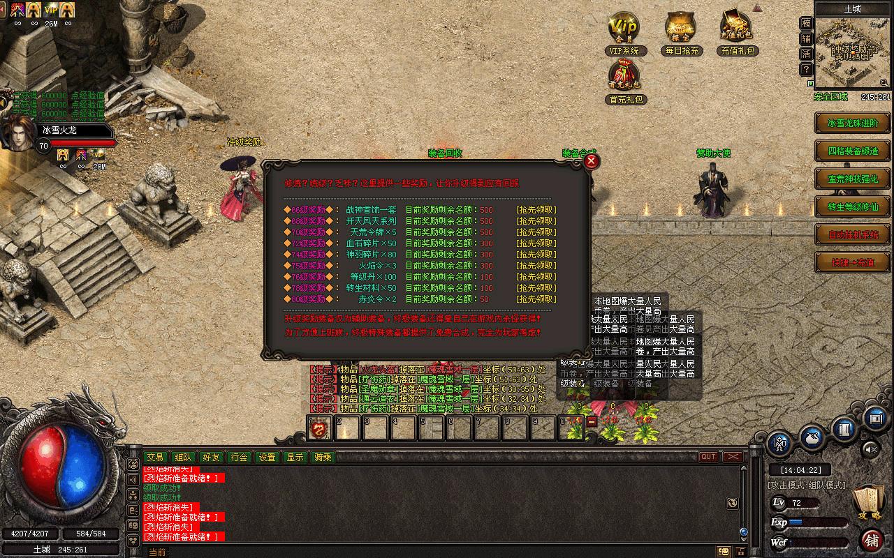 神途手游最高爆率,神途蛮荒手游推荐