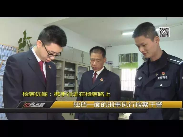 龙岩有对检察伉俪，法治路上他们风雨兼程······