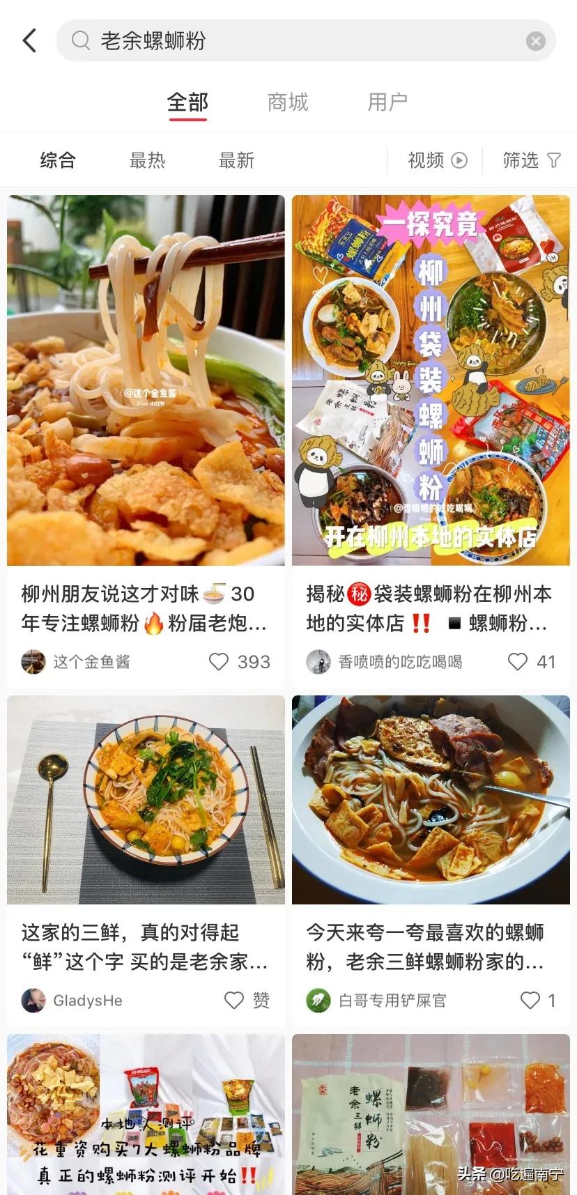 想它！三年前，让我欲罢不能的螺蛳粉，又开回来了