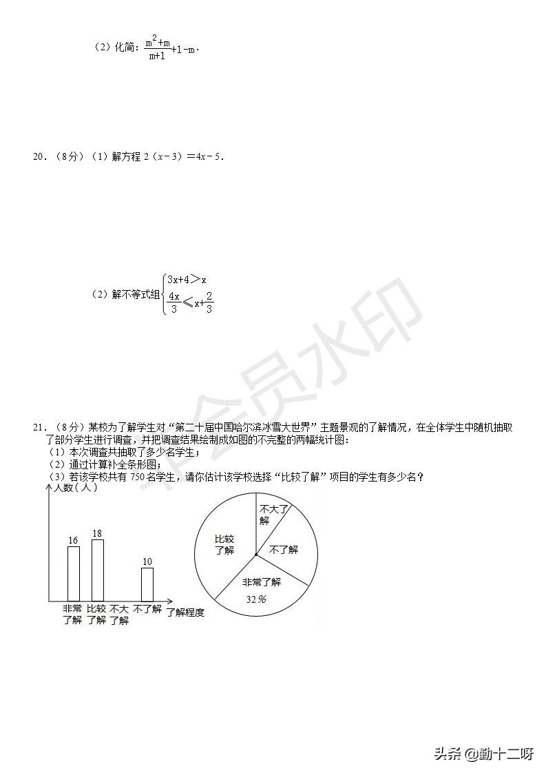 2019信阳中考数学模拟试题,2019数学中考卷子及答案解析