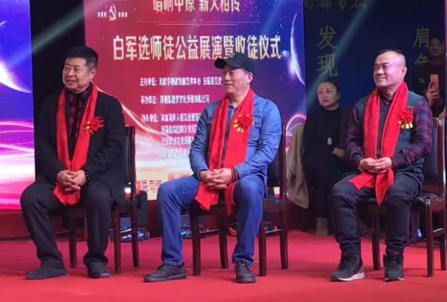 “唱响中原，薪火相传”著名艺术家*军白**选收徒暨公益展演成功举行