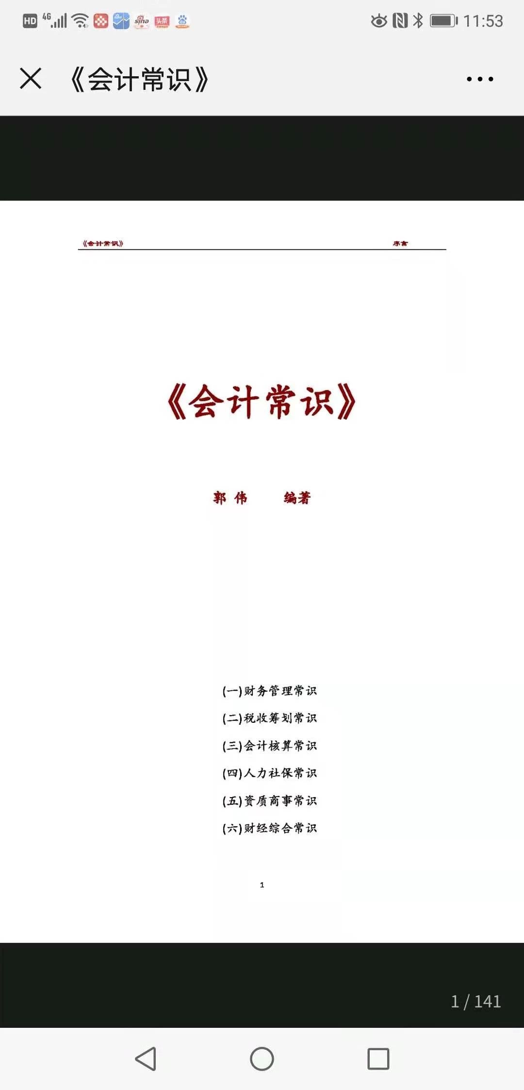 香港熔断机制是什么意思,1.8倍熔断是什么机制