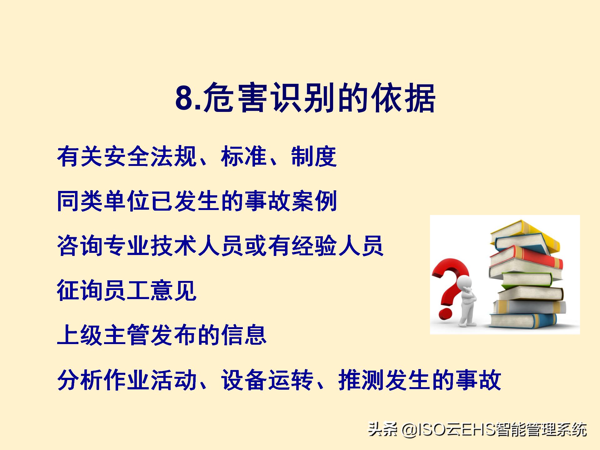 安全风险管理系统,安全风险管理师国家承认吗