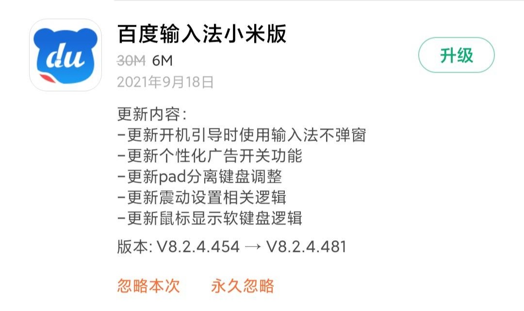 更新miui11后小爱迟钝,更新miui11稳定版小爱有什么变化