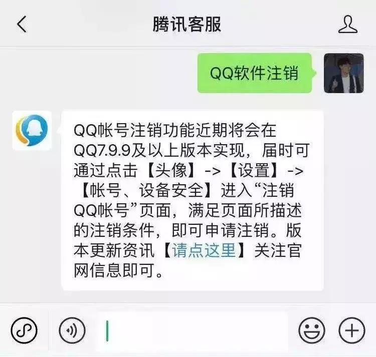 再见了，QQ！腾讯重大宣布！