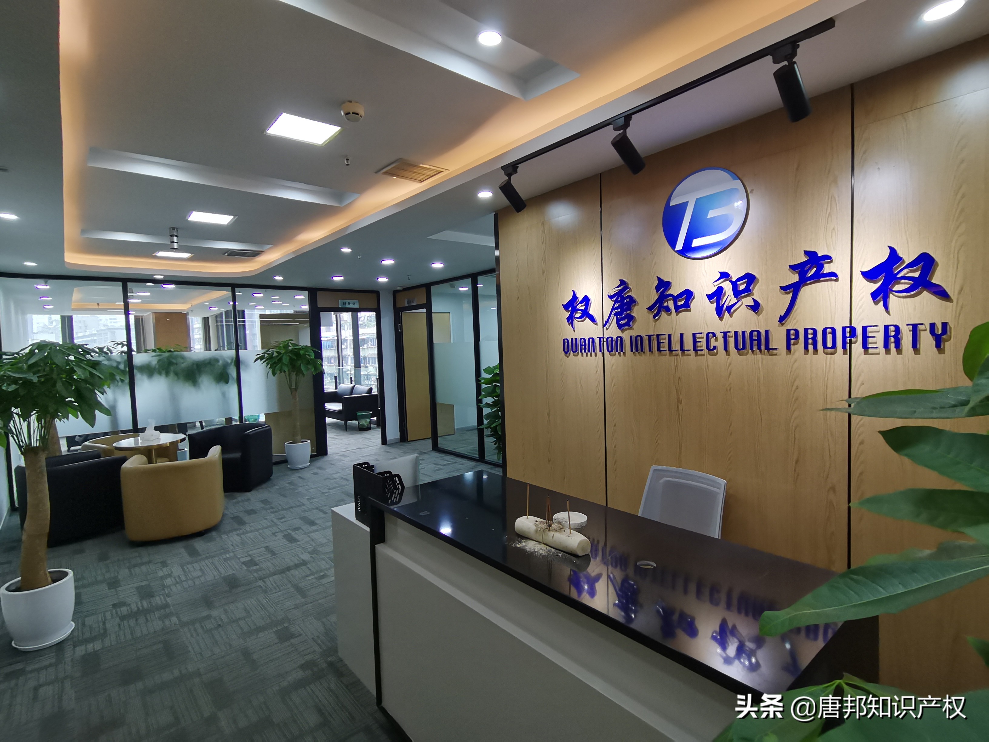 坚守不“渝”以诚立信丨权唐（重庆）知识产权服务有限公司开业