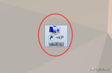 电脑右下角宽带连接图标不见了,电脑宽带连接图标有个感叹号