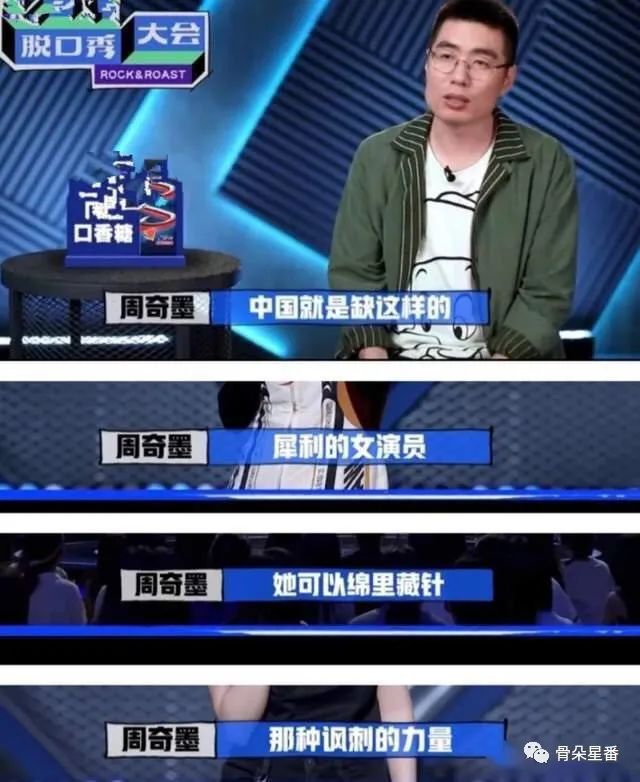 杨笠挑起性别矛盾,杨笠吐槽直男迷之自信