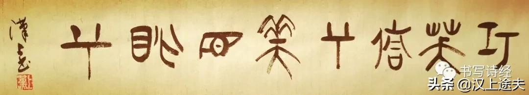 诗经巧笑倩兮美目盼兮,螓首蛾眉巧笑倩兮美目盼兮