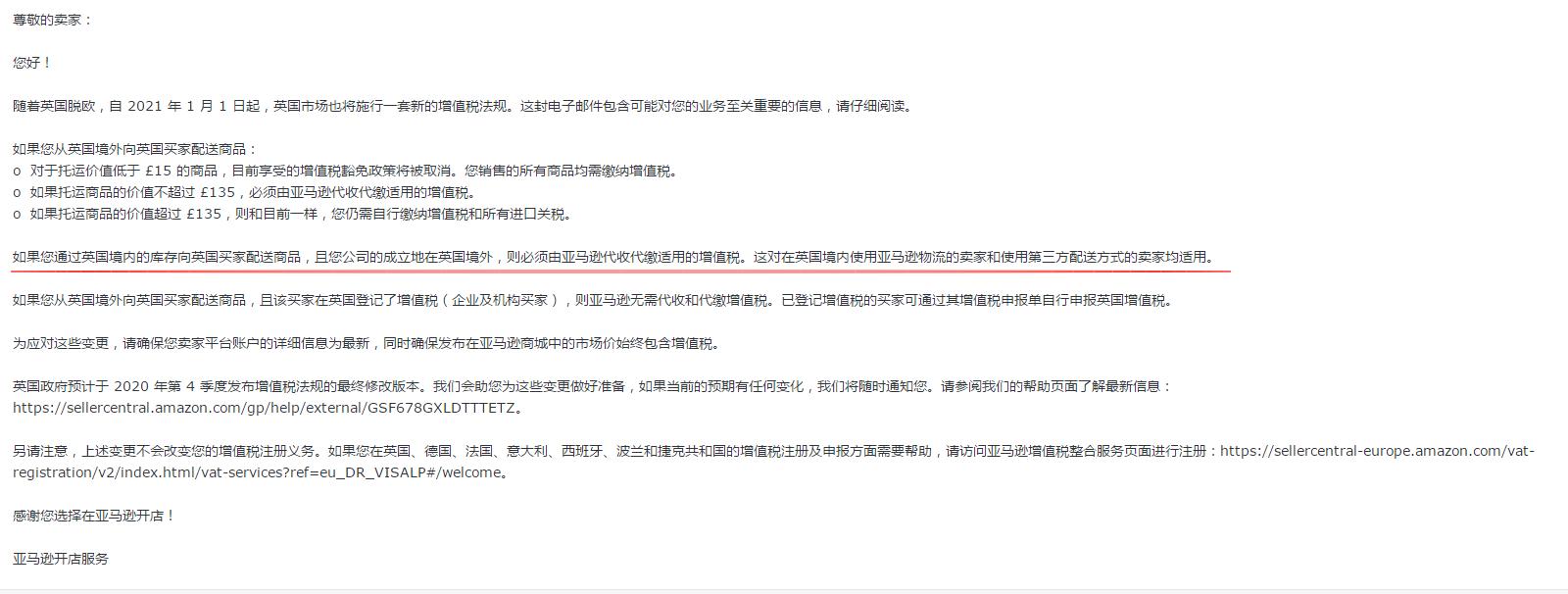英国vat税收政策,英国税务新规