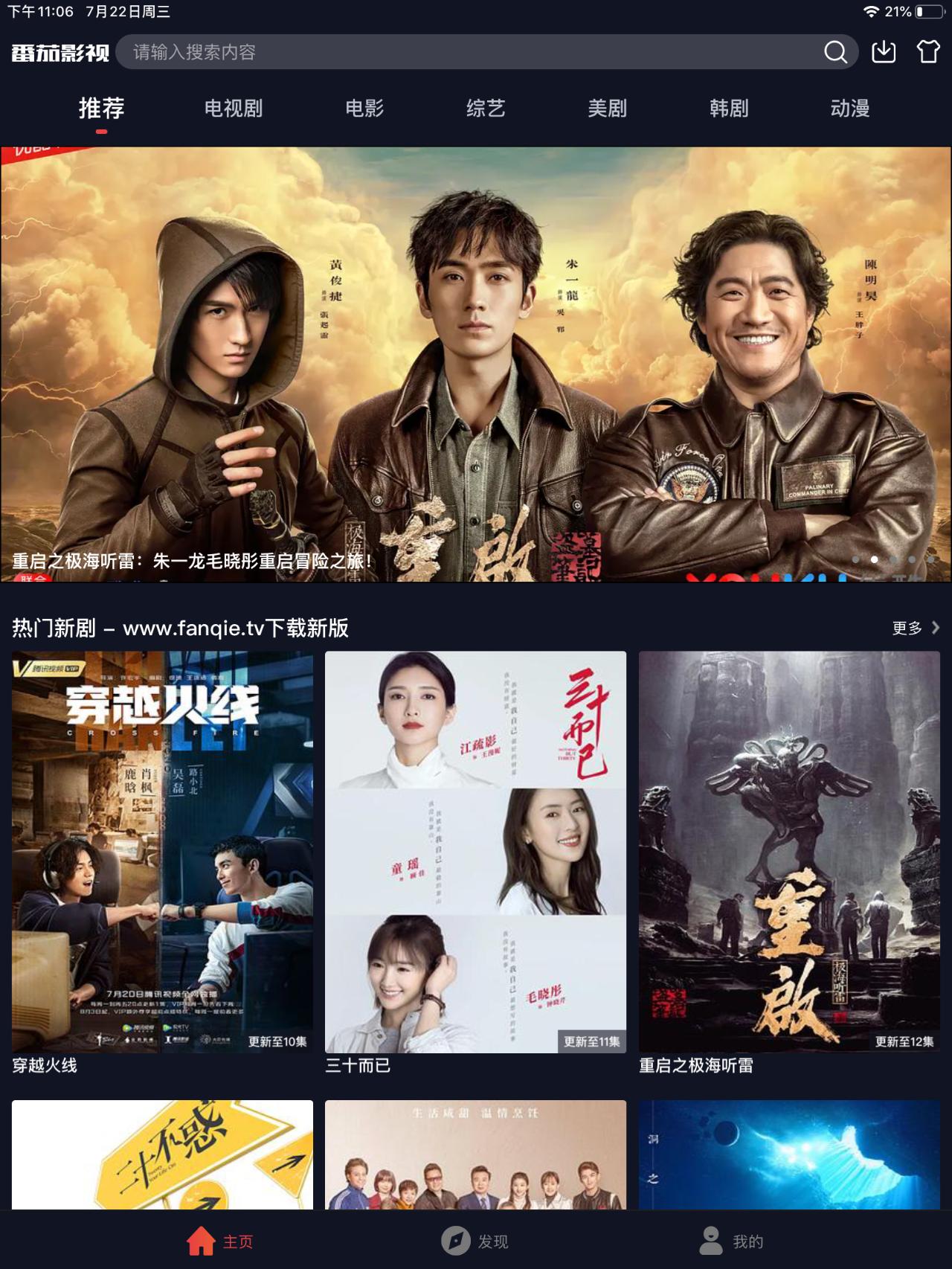 鍋氫竴涓叏缃憊ip褰辫鐨刟pp,褰辫杞欢vip鍏嶈垂鐪媔os