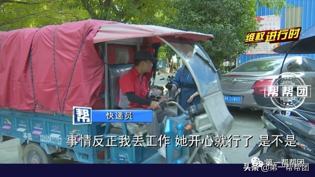 快递员超时未配送伪造通话截图,快递员未配送伪造通话