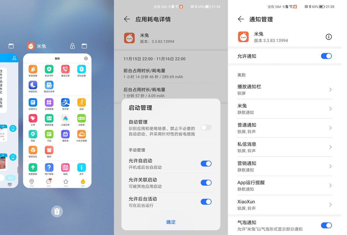 小米米兔儿童学习手表5Pro深度体验：能定位楼层，还能学知识