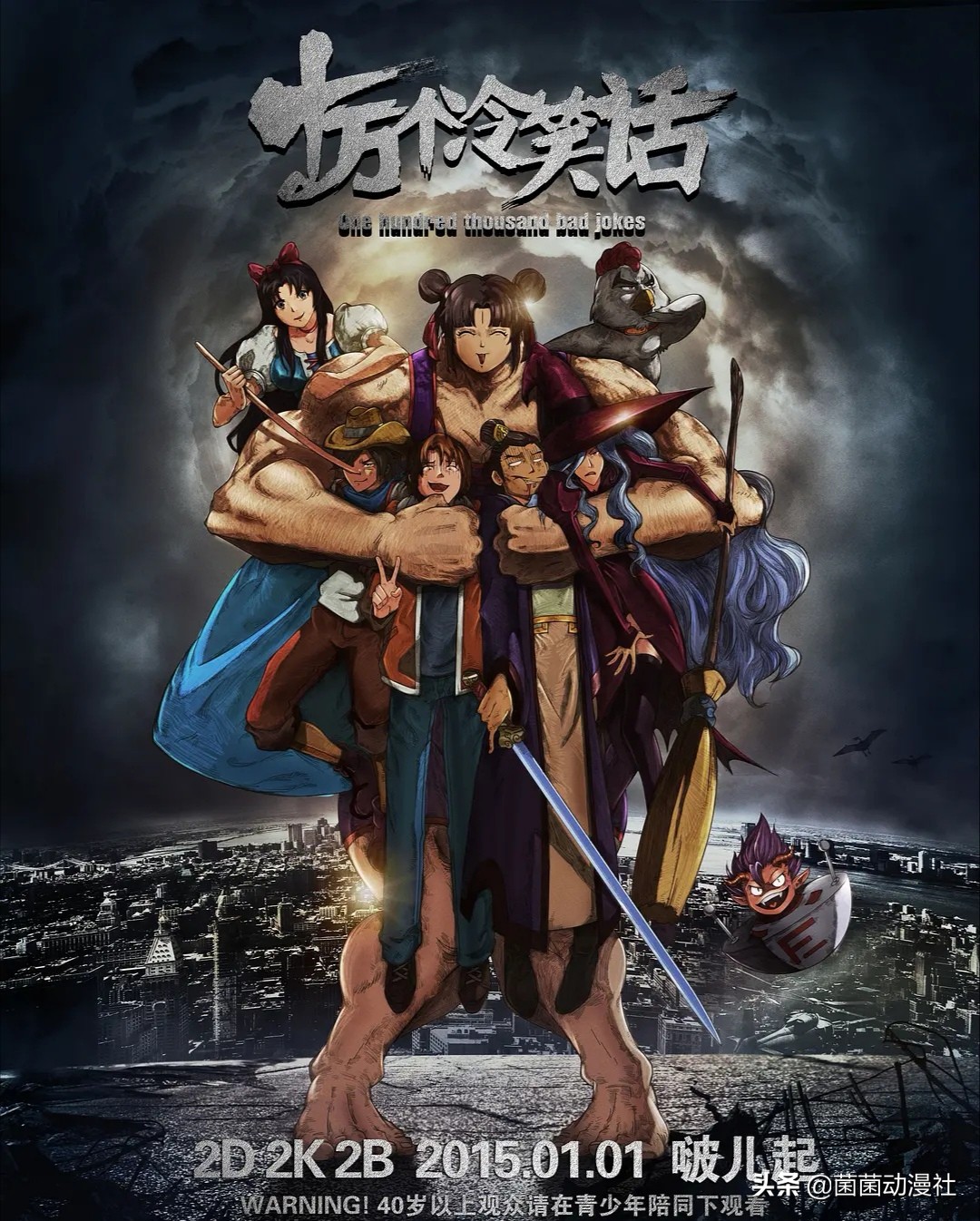 国漫有妖气,有妖气的国漫