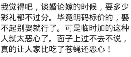 你见过哪些因为彩礼而闹的婚礼,你见过哪些因彩礼而闹崩的婚礼
