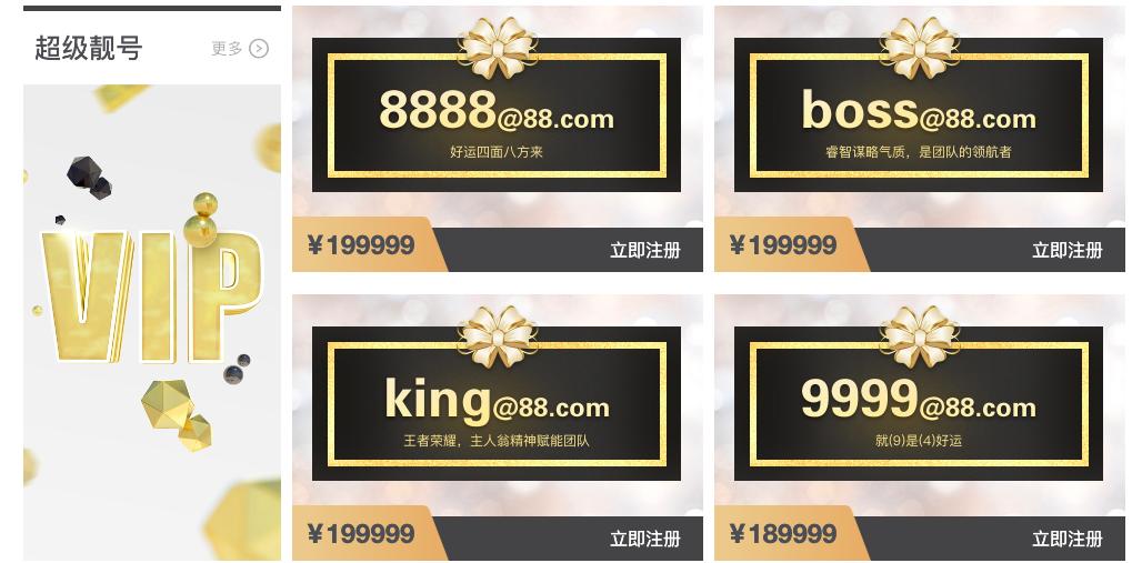 4个8的靓号,完美世界靓号服务