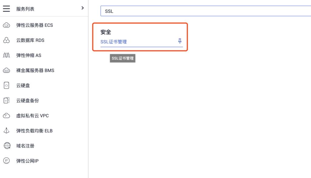 怎么申请ssl安全证书,账户怎么申请ssl安全证书