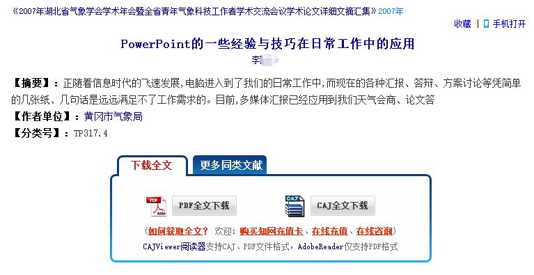 普通人如何短时间做出高质量的PPT，70讲PPT精品视频教程送给你